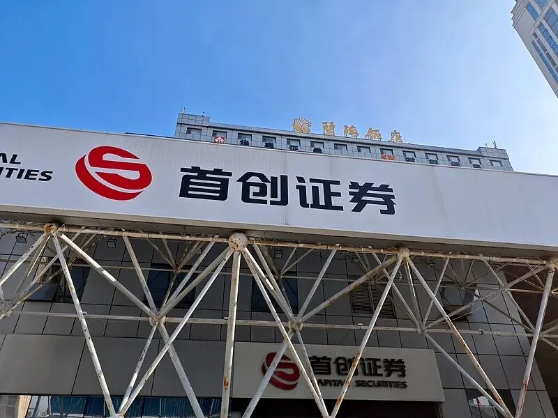 第14家“A+H”券商呼之欲出!去年营收增速不到5%,曾因交易系统中断且删档被责令改正