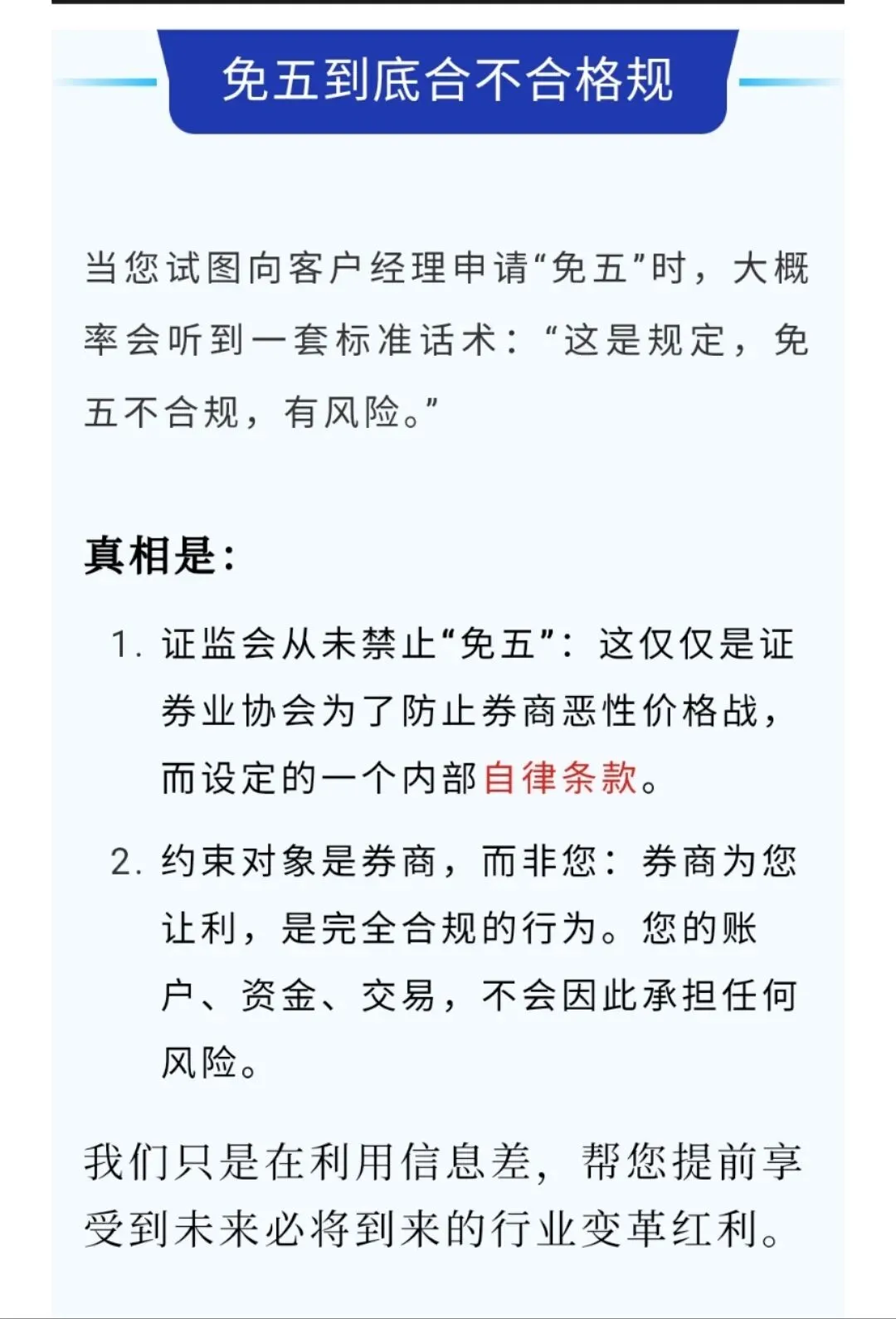 劝你别乱开户!选错券商,手续费多花一倍还踩坑!(附银河专属福利)