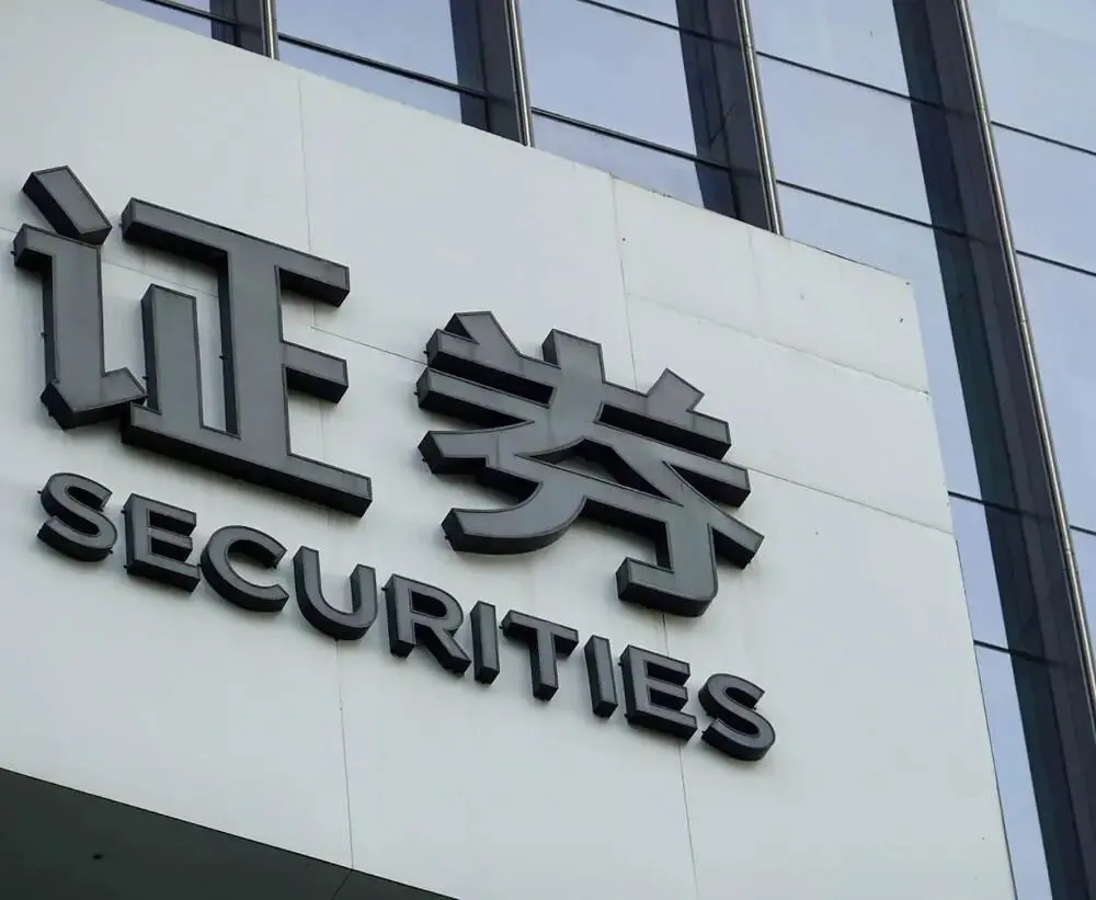 券商板块史上最强一季报:中信百亿、中金增速创历史新高,A股交投活跃形成正反馈