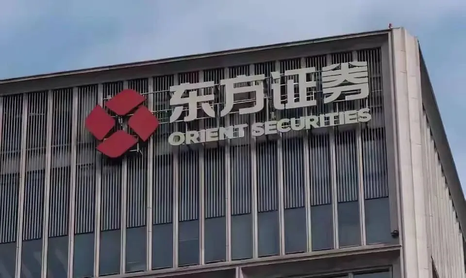 突发!券商圈炸锅了!东方证券“吞下”上海证券,万亿资产巨无霸要来了?