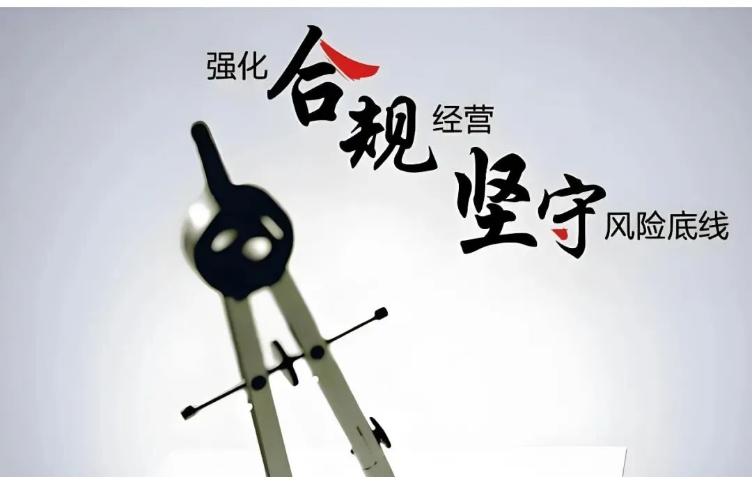 券商反洗钱、内控等领域违规被严管,监管高压常态化