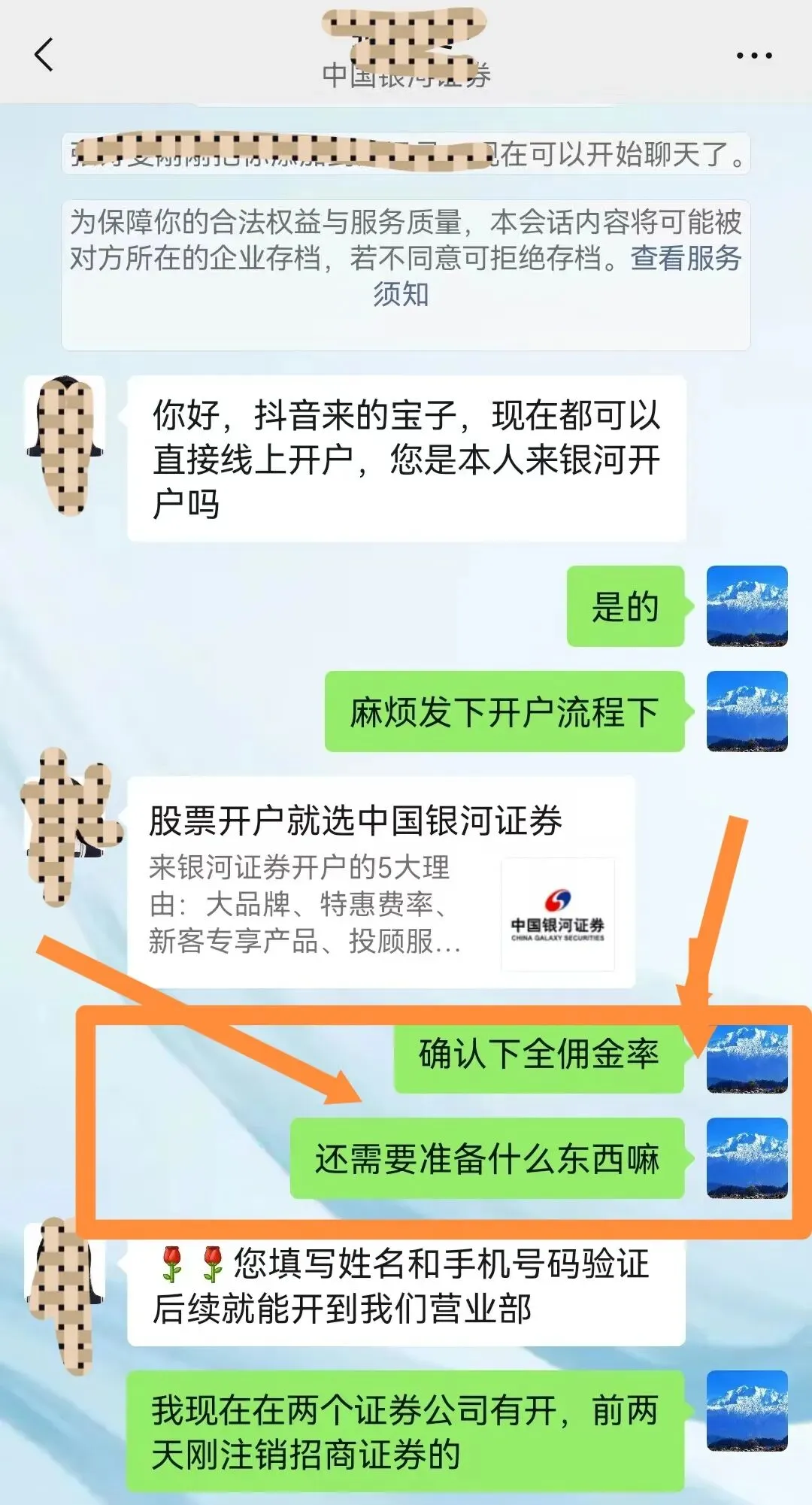 A 股开户全指南:现行开户规则、券商梯队划分、手把手开户图解|佣金避坑 + 小孩压岁钱长期储蓄实操