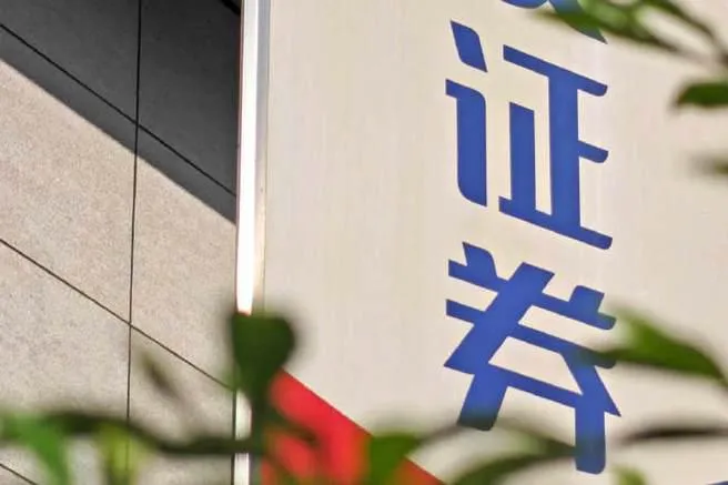 又有券商合并,客户的权益会受到影响吗?