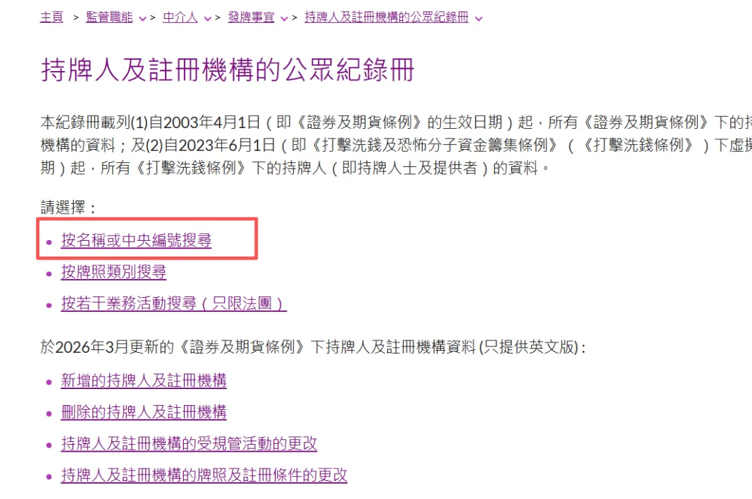 香港券商避坑指南|4步验证教你避开野鸡平台