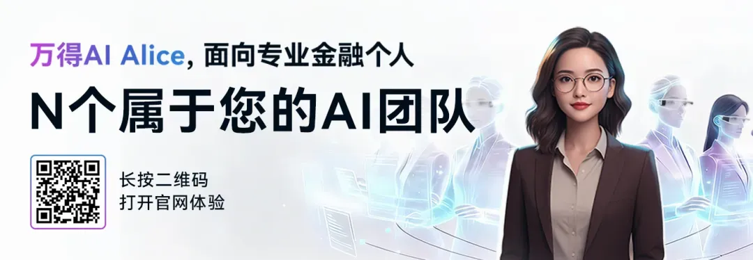 【券商分析师篇】财报季压力太大?Alice 三步教你从容应对