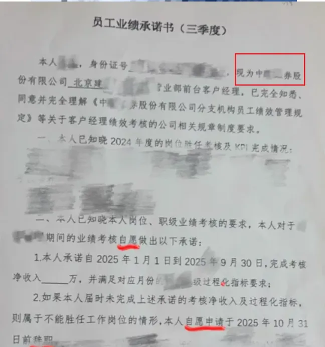 头部券商员工维权9个月终获胜!被迫降薪、被诱导离职?获赔全部金额