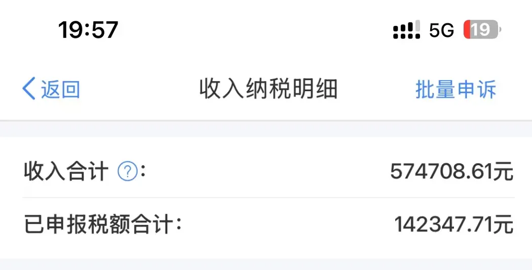 券商的年终收入,到账了
