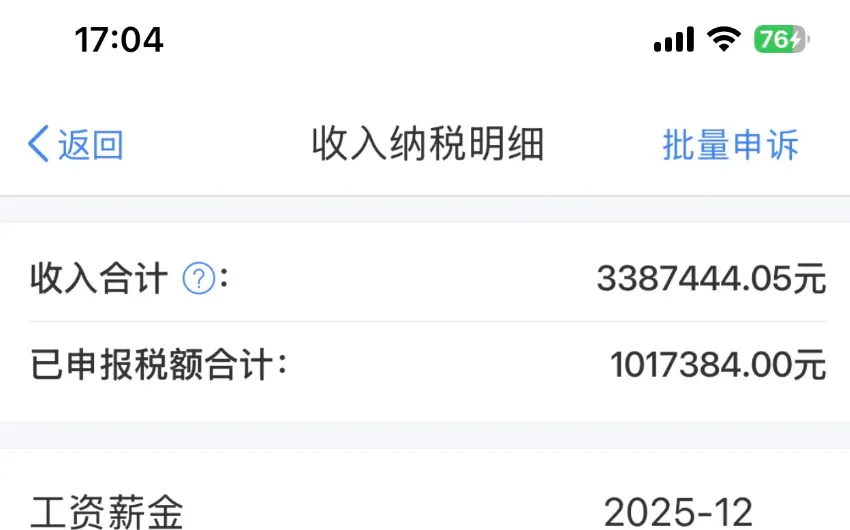 券商投行年终收入,到账了