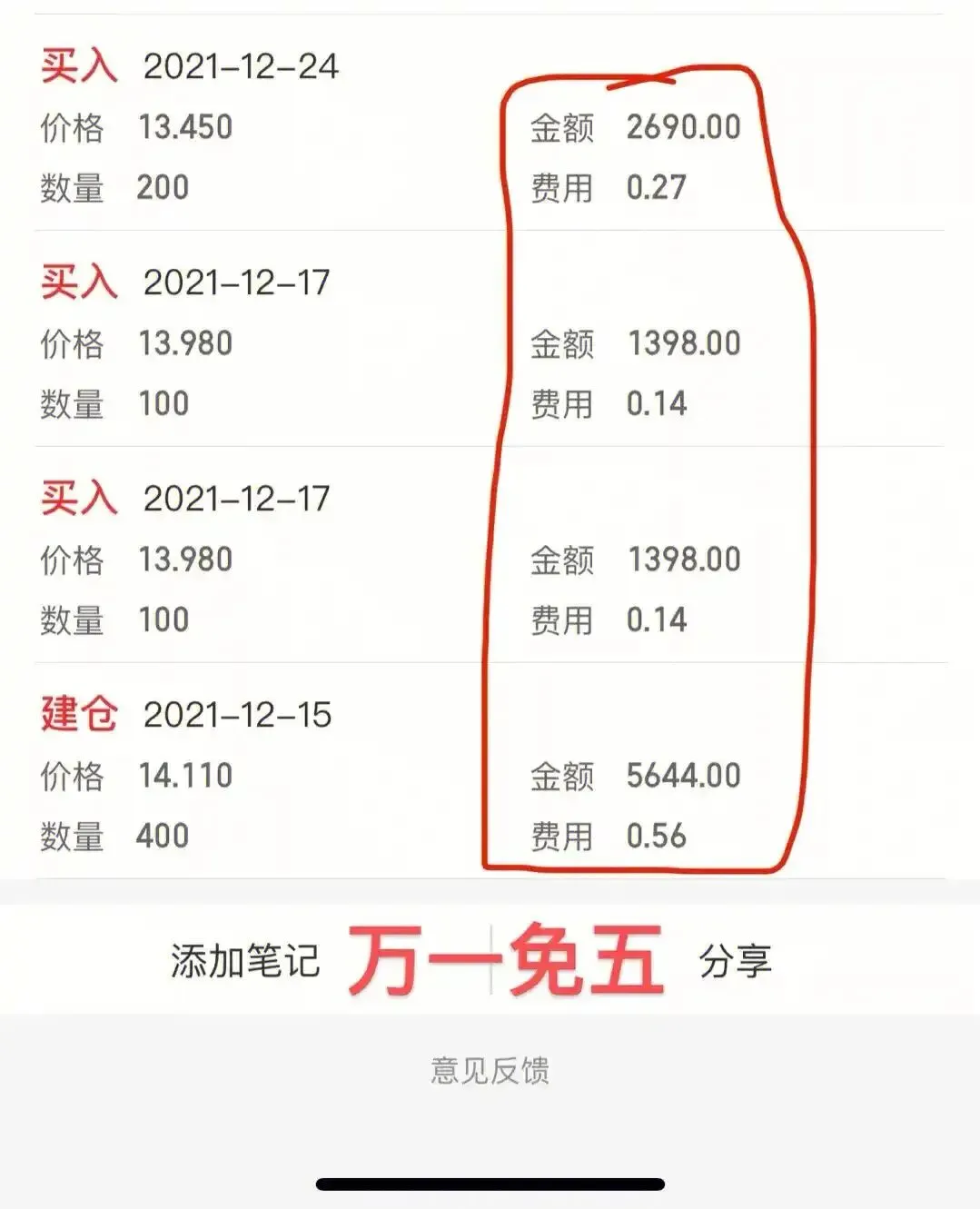 重磅!券商惊现「万0.85+免五」王炸费率,ETF交易成本直降90%!速领开户福利→