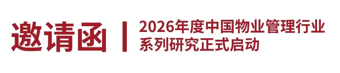 券商看物业:当物业处于低估值的时刻