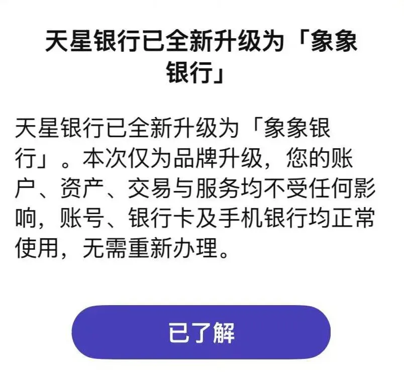 海外银行券商童稚化