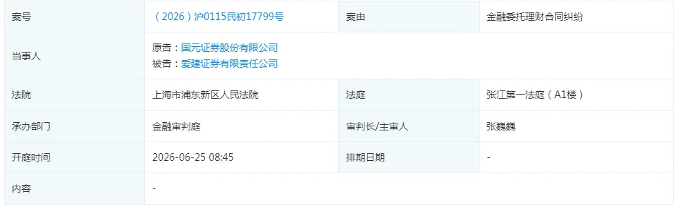 搞笑,券商起诉券商