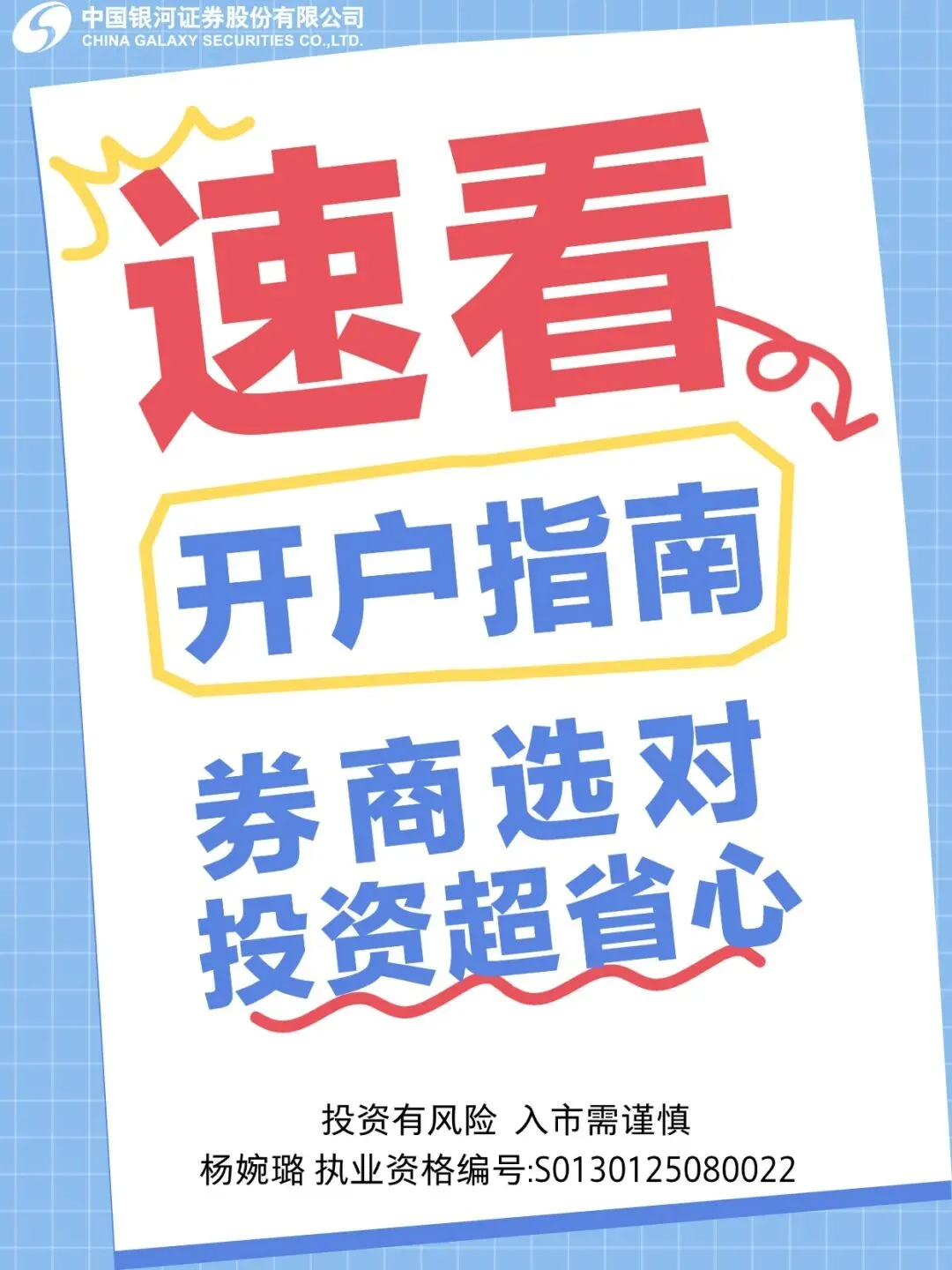 家人们谁懂啊!选对券商真的能让投资省心一百倍