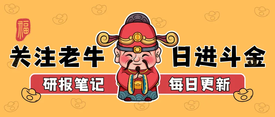 券商净利暴增57%,高盛却更看好银行!四大行市净率仅0.6倍,还有一只港股被点名