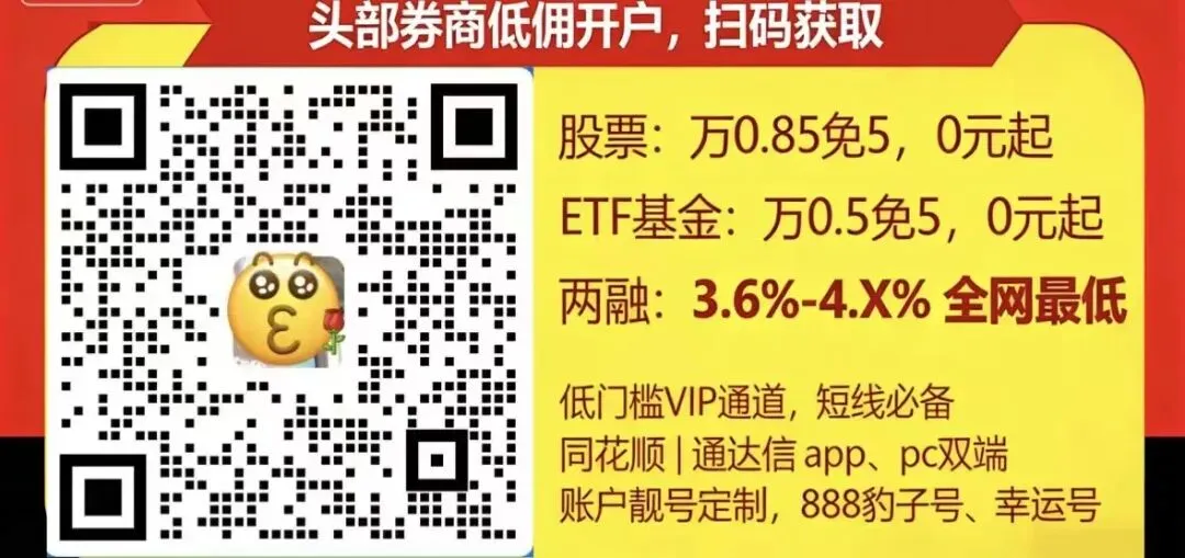 散户科普:券商万一免五解析(万0.85)