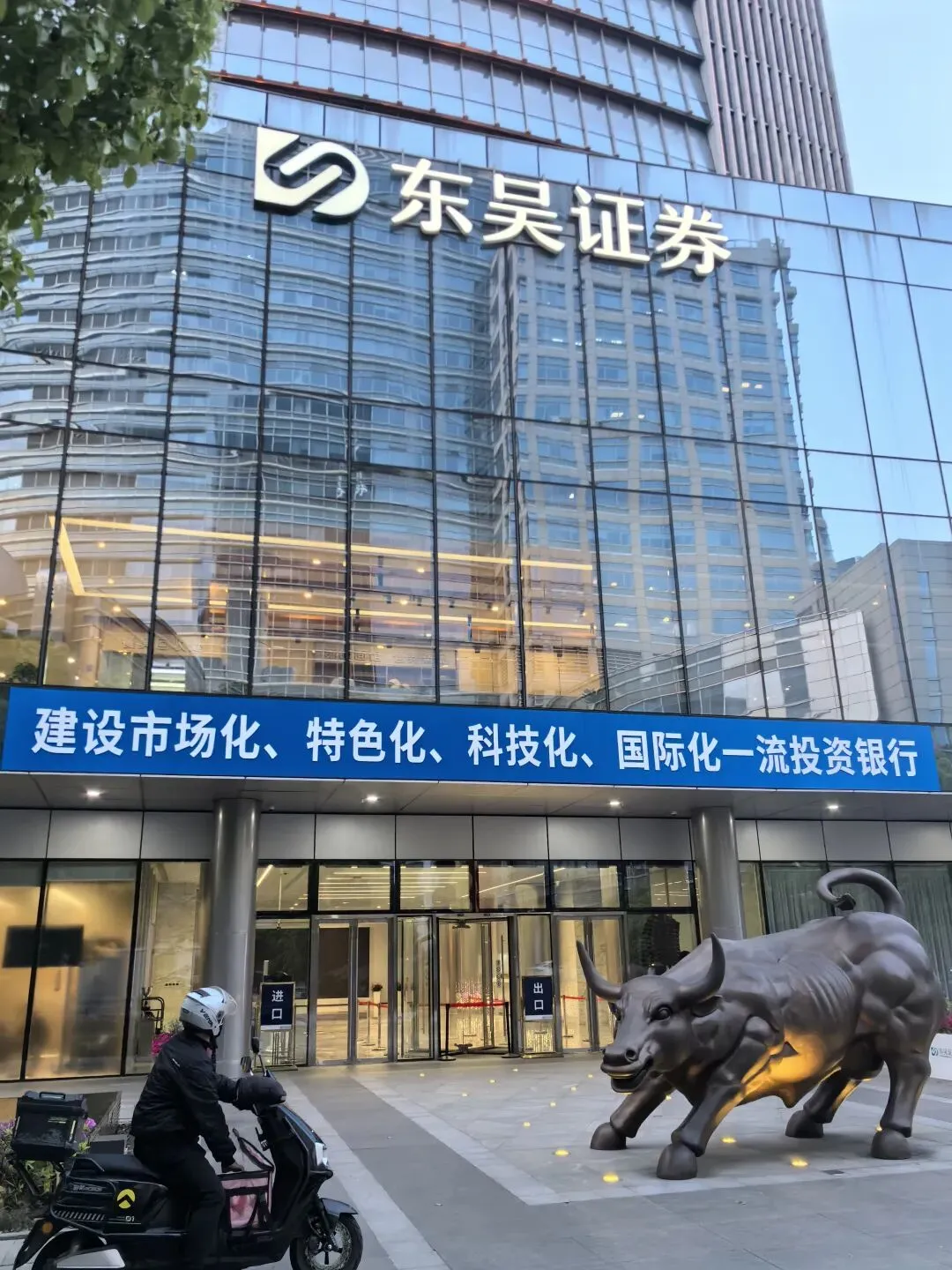 1+1>2,券商疯狂合并背后——大国战略