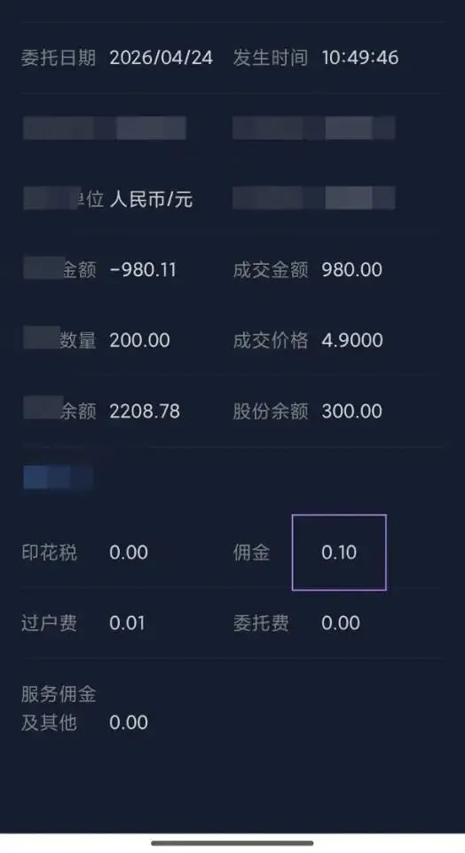 0起收的券商还是真香啊