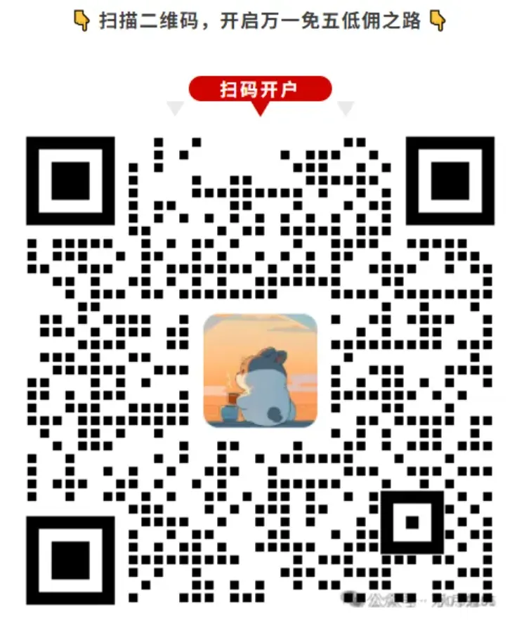 2026年低息两融券商推荐,50万享3%,融资利率业内超低!