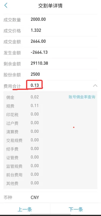 券商佣金低至万1以下?2026年股票开户避坑指南
