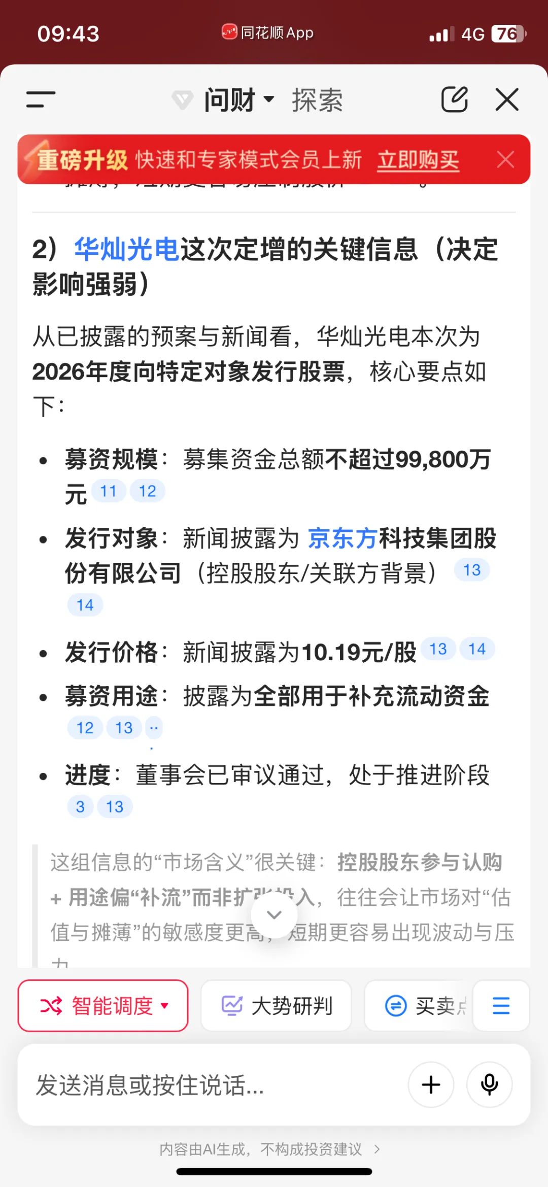 51假期最稳的应该是券商