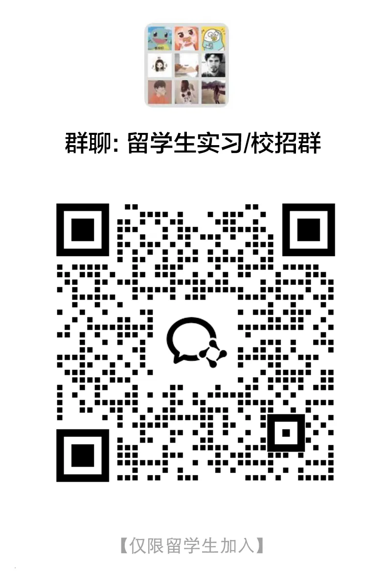 实习招聘汇总|某大型券商+微信+财通证券+华泰资产管理+兴业证券+国海证券......