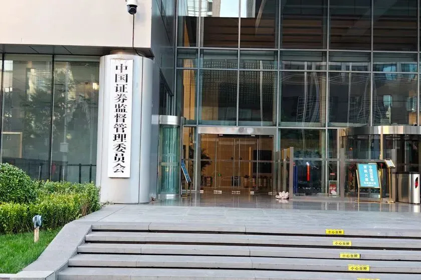 年终奖缩水?证监会重拳出击:券商顶流金领被要求延发40%奖金!