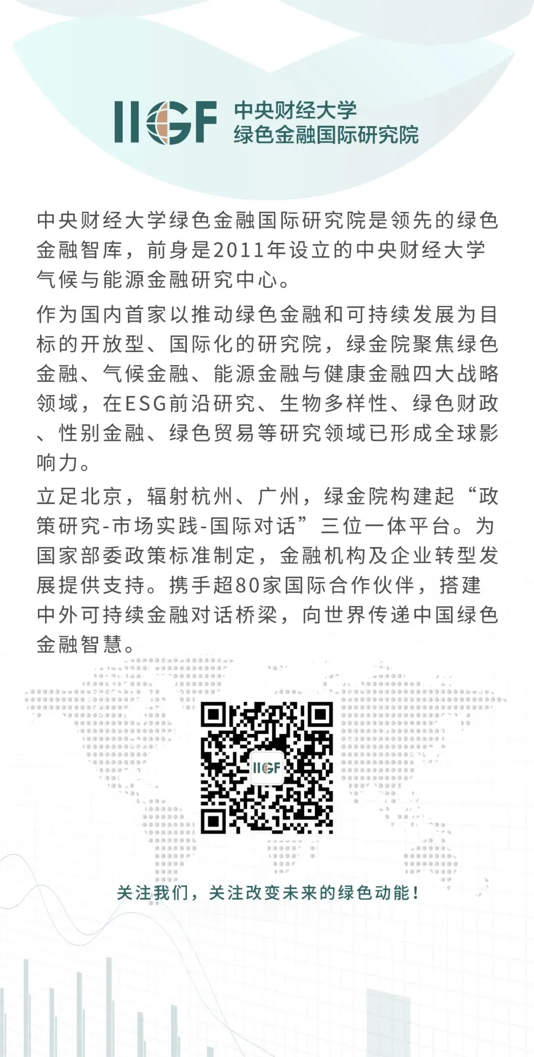 绿金新闻 | 32家上市券商发布2025年ESG报告 ESG理念深度融入多业务线