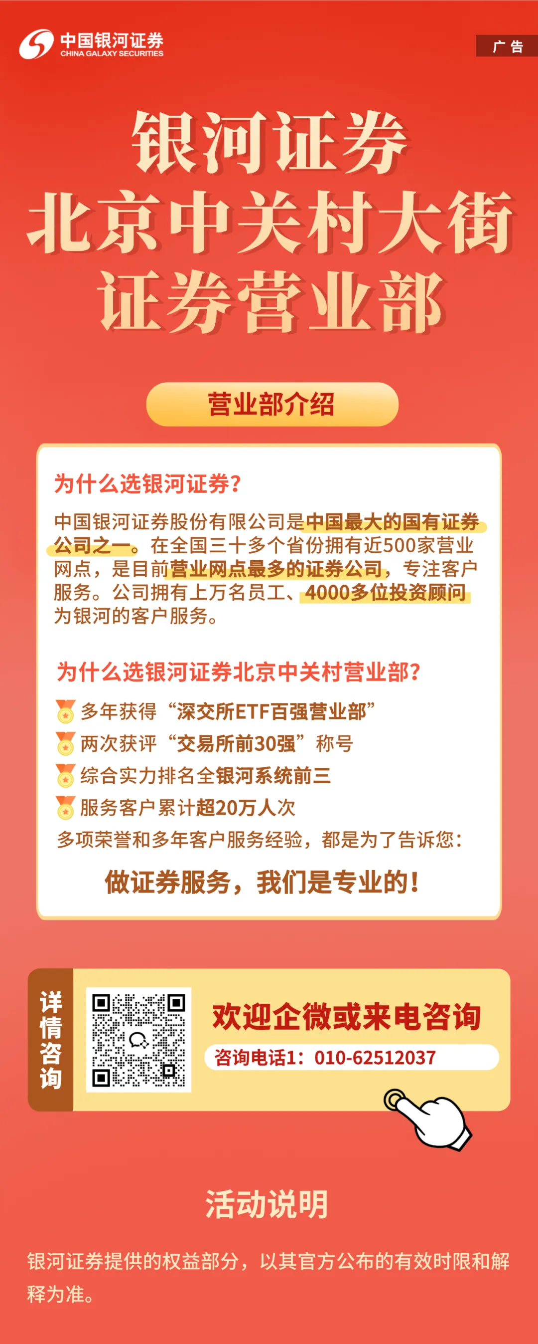 2026选券商,4个维度帮你理性判断!