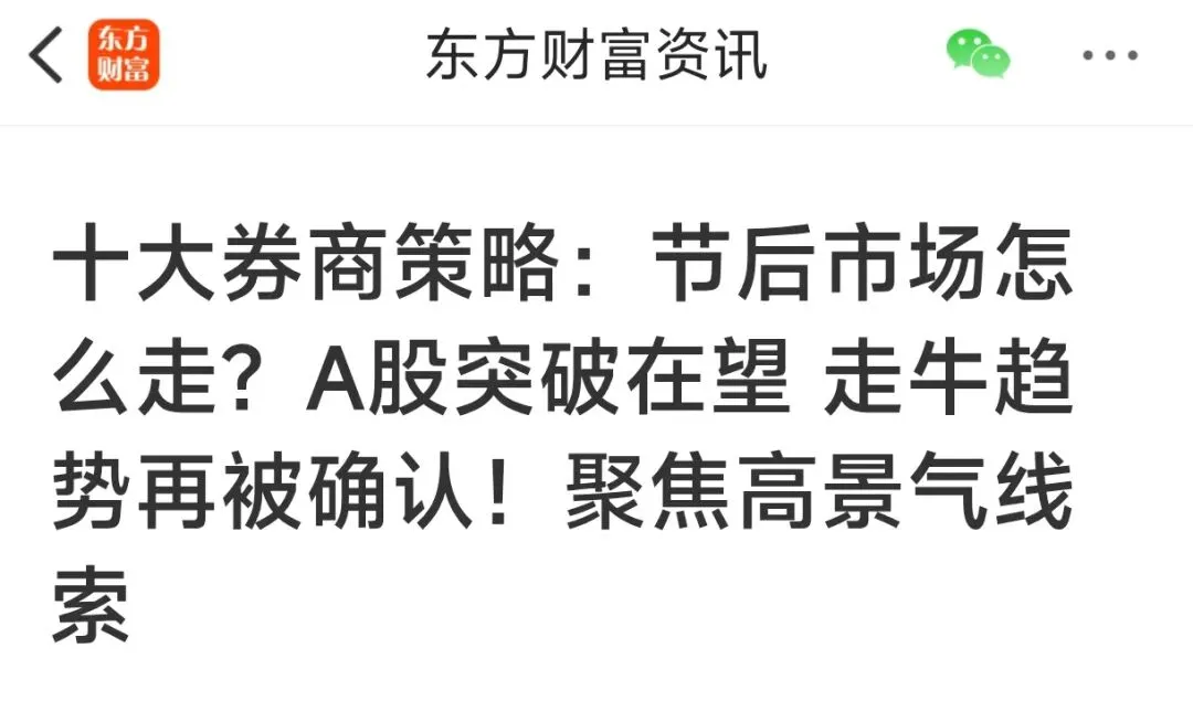 05.06 十大券商策略