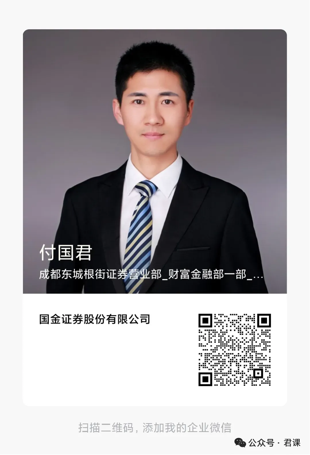第5章  走进券商:在“策略博览会”上笃定真相