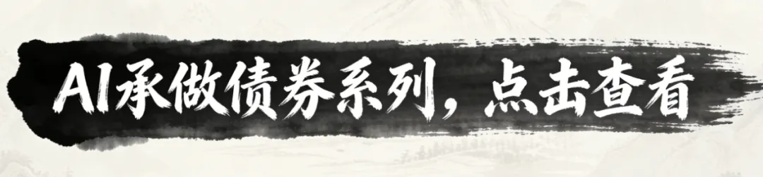央企券商招聘债券项目岗位