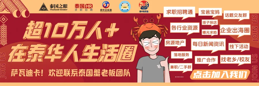 数据中心与外资涌入双擎驱动!泰国券商长期看好工业园板块?