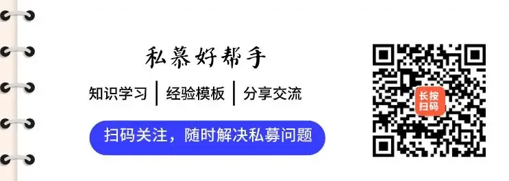 中基协最新审核口径:过往券商营业部负责人经验,不符合私募法定代表人任职要求!