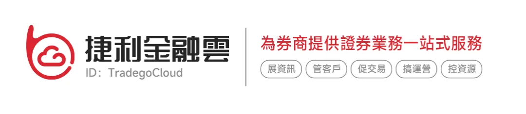 月度排名来了!捷利金融雲:香港「券商綜合成交排名」月報告 (2026.4.01-2026.4.30)