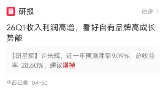 券商的5月金股