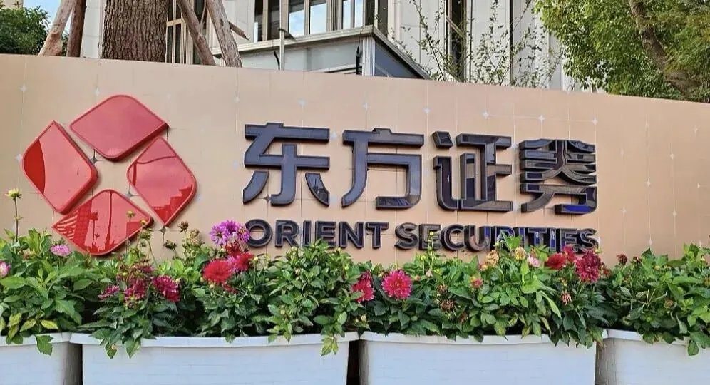 国泰海通之后,上海又一券商重磅联姻