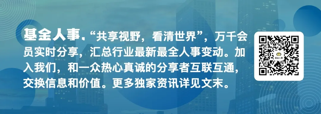 社招/校招/实习 | 多家公募、券商机构热招岗位更新(可内推)