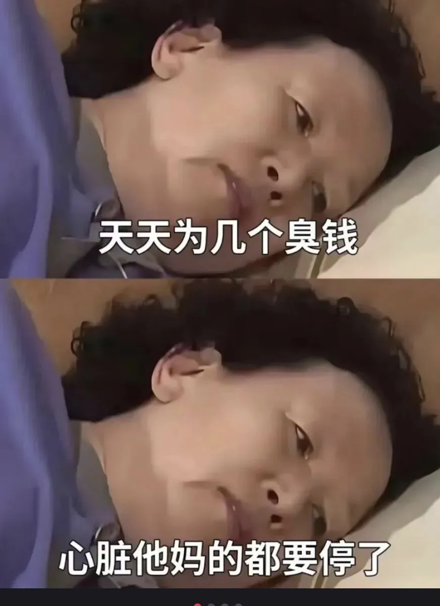 券商人有多难