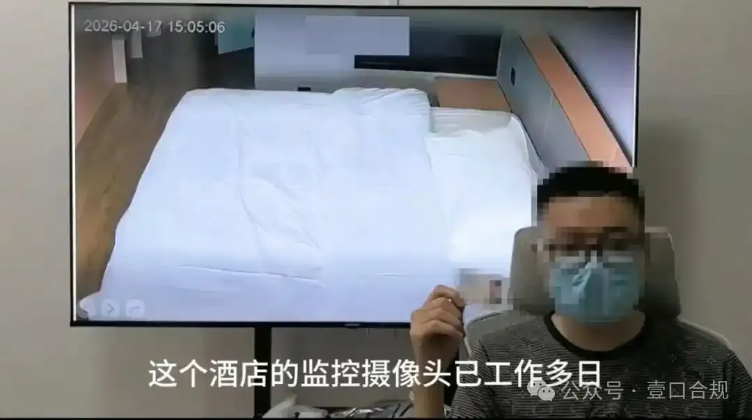 常外出的券商打工人:入住酒店民宿,要仔细检查空调出风口!!!