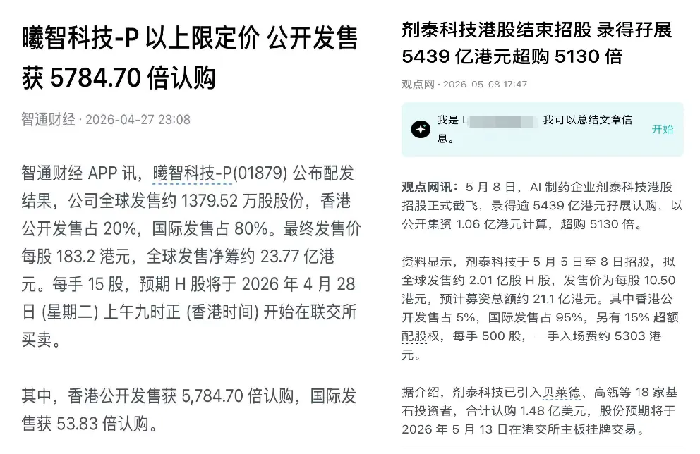 港股打新 - 7大指标挑选靠谱的券商账户