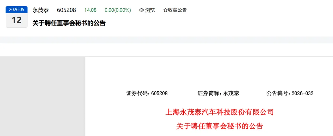 刚刚!一家券商业务总监、保荐代表人出人上市公司董秘!前任年薪100万!