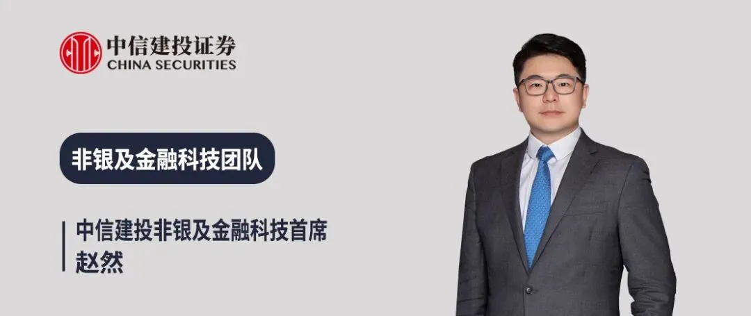 中信建投 | 2026Q1券商业绩综述:全线业务高增,估值为何再度探底?