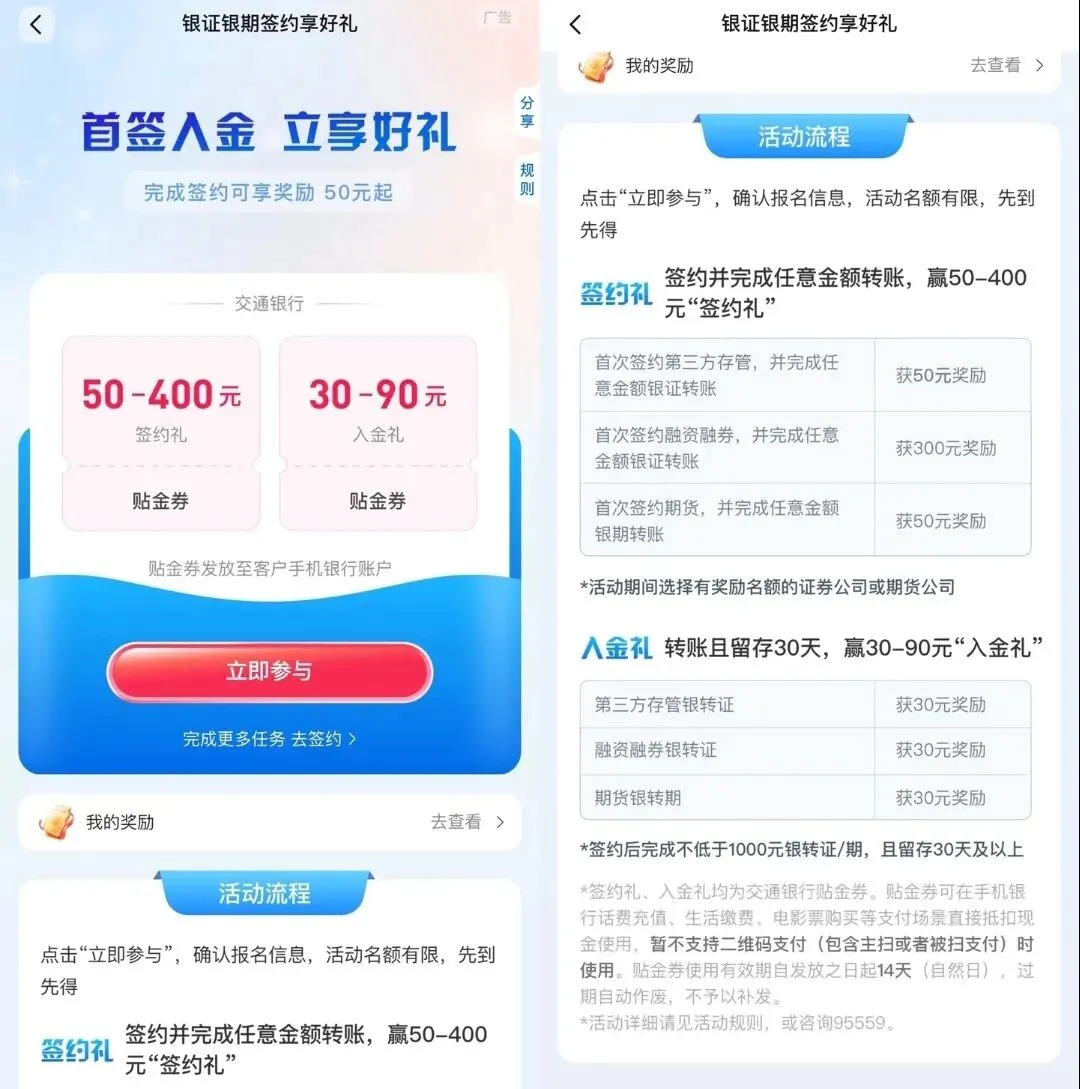 一鱼三吃,玩转券商银行羊毛!