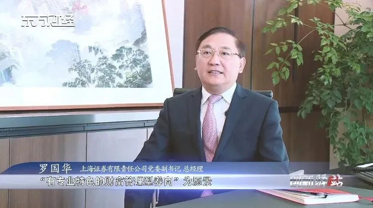 券业老将归鄂掌舵天风,湖北券商格局要变天?