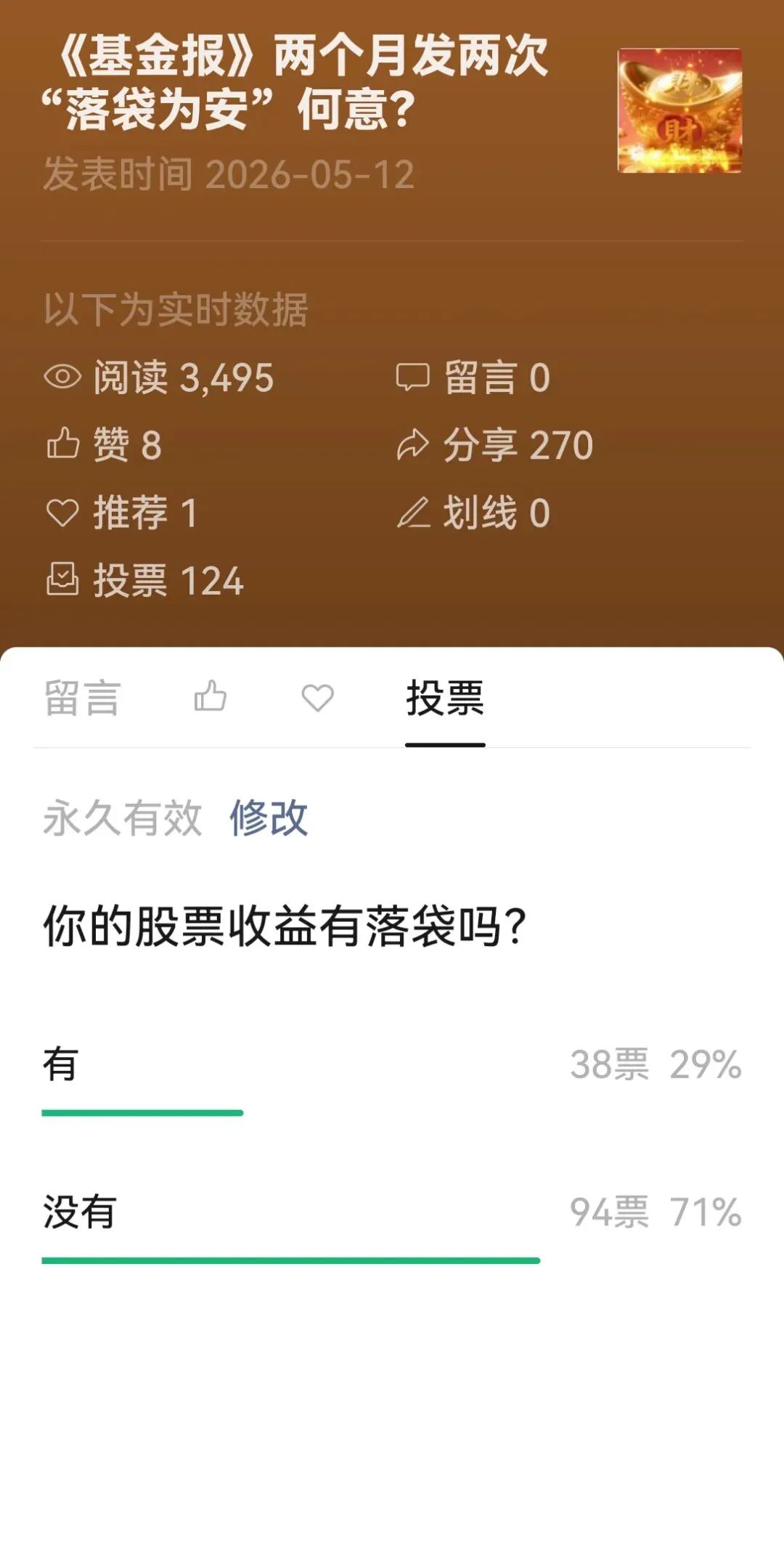 《证券时报》警惕“千元股” 券商划“即时平仓线” 要落袋吗?