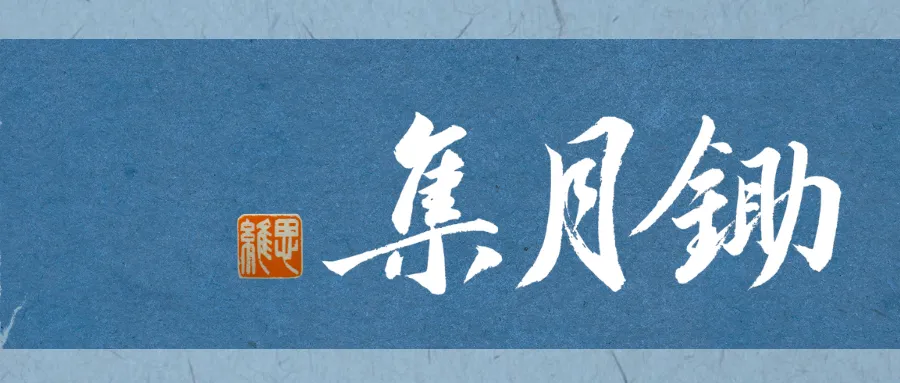 穿透潜规则:券商债券交易中利益输送行为的类型化分析与处置建议