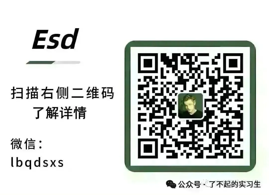 北京|头部券商固收行研实习生(名校优先・正式岗)