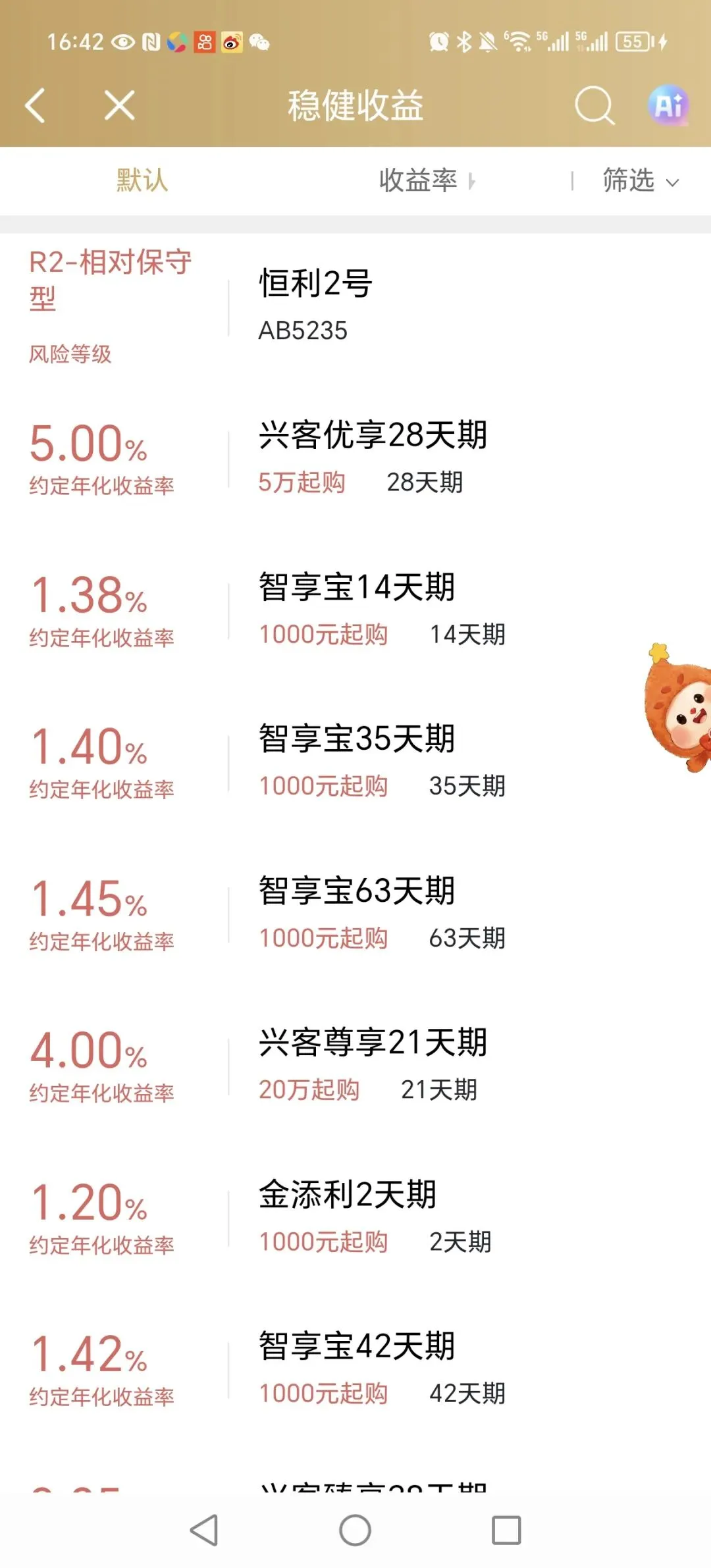 券商新客理财教训:XY证券