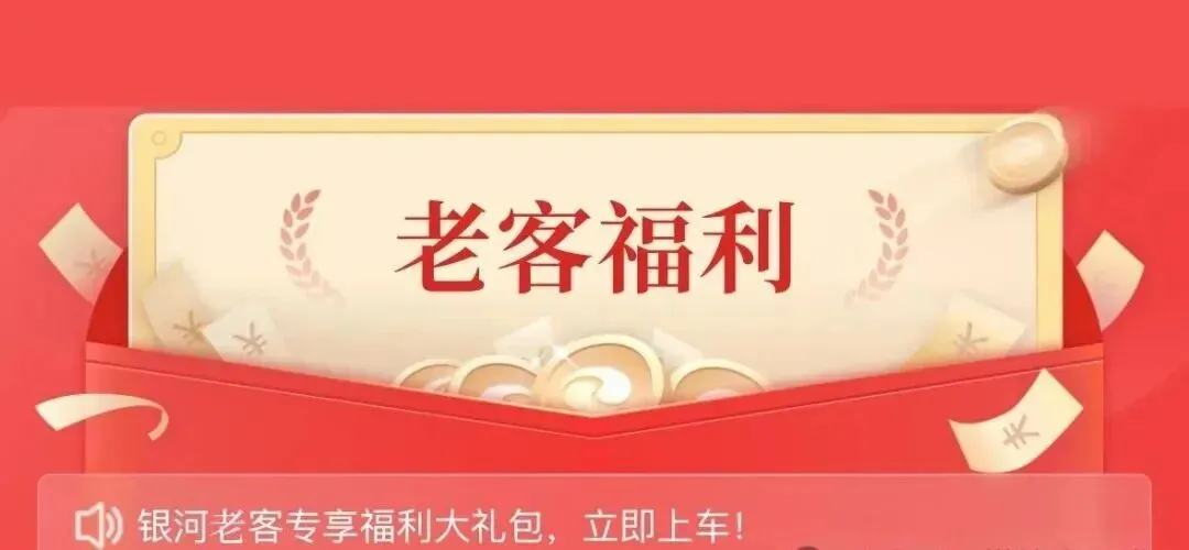 这个宝藏券商,新老客户理财双倍收益8%,还有红包奖励200元