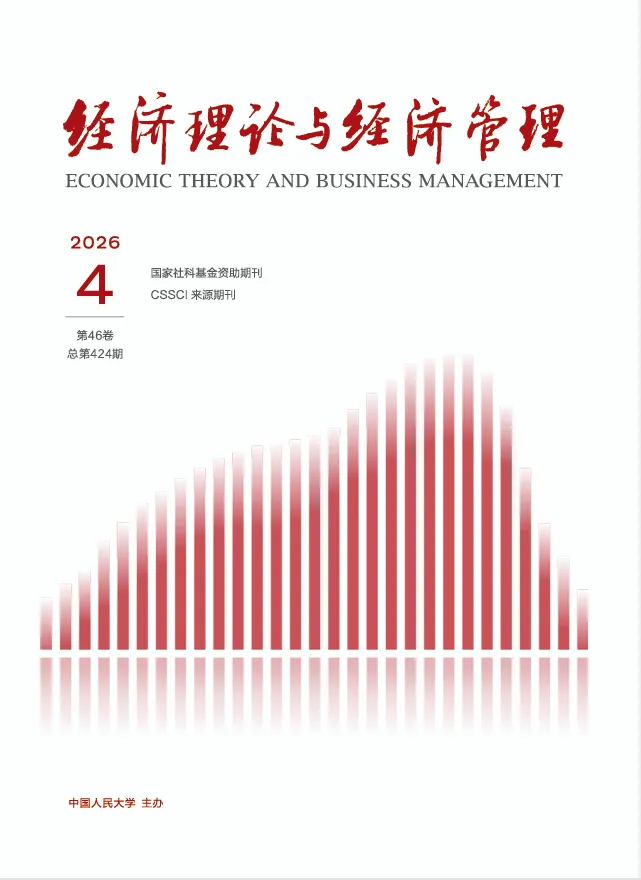精读 |李新阳等:承销券商公司治理与企业上市后会计信息质量